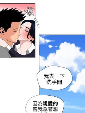 欲求王 ╱ Super Dick 1-134話 [完結]_0510