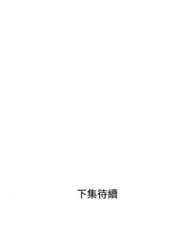 欲求王 ╱ Super Dick 1-134話 [完結]_0462