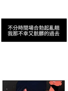 欲求王 ╱ Super Dick 1-134話 [完結]_0460