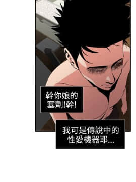 欲求王 ╱ Super Dick 1-134話 [完結]_0414