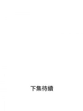 欲求王 ╱ Super Dick 1-134話 [完結]_0413