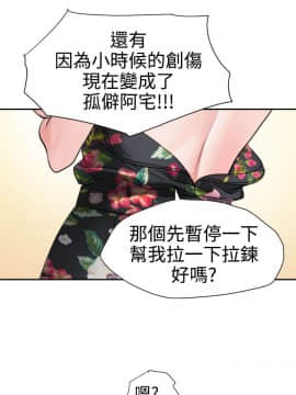 欲求王 ╱ Super Dick 1-134話 [完結]_0404