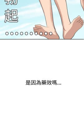 欲求王 ╱ Super Dick 1-134話 [完結]_0397