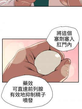欲求王 ╱ Super Dick 1-134話 [完結]_0386