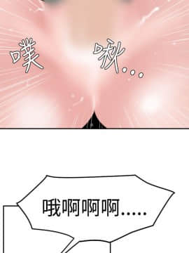 欲求王 ╱ Super Dick 1-134話 [完結]_0363