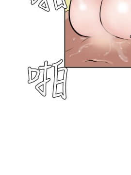 欲求王 ╱ Super Dick 1-134話 [完結]_0356