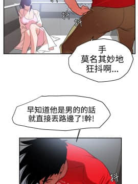 欲求王 ╱ Super Dick 1-134話 [完結]_0305