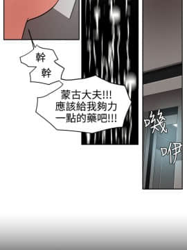 欲求王 ╱ Super Dick 1-134話 [完結]_0303