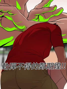 欲求王 ╱ Super Dick 1-134話 [完結]_0274