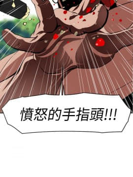 欲求王 ╱ Super Dick 1-134話 [完結]_0257