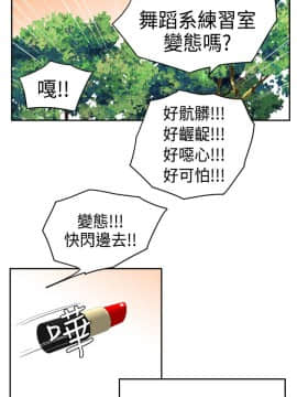 欲求王 ╱ Super Dick 1-134話 [完結]_0256