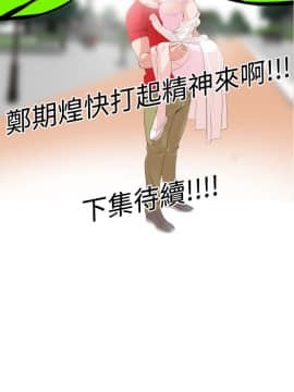 欲求王 ╱ Super Dick 1-134話 [完結]_0251