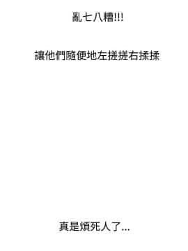 欲求王 ╱ Super Dick 1-134話 [完結]_0248
