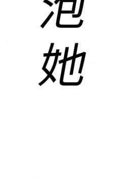 欲求王 ╱ Super Dick 1-134話 [完結]_0222