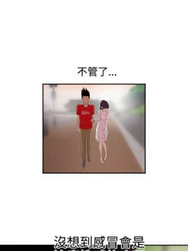 欲求王 ╱ Super Dick 1-134話 [完結]_0211