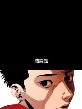 欲求王 ╱ Super Dick 1-134話 [完結]_0205