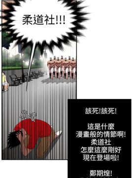 欲求王 ╱ Super Dick 1-134話 [完結]_0203