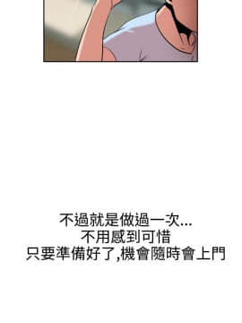 欲求王 ╱ Super Dick 1-134話 [完結]_0140