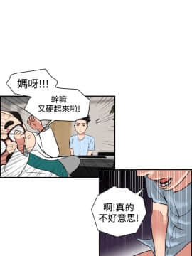 欲求王 ╱ Super Dick 1-134話 [完結]_0136