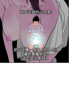 欲求王 ╱ Super Dick 1-134話 [完結]_0129