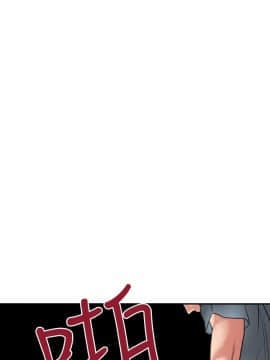 欲求王 ╱ Super Dick 1-134話 [完結]_0111