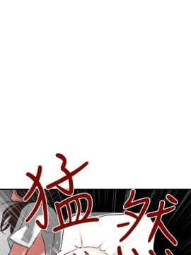 欲求王 ╱ Super Dick 1-134話 [完結]_0108