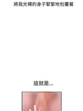 欲求王 ╱ Super Dick 1-134話 [完結]_0102