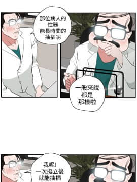 欲求王 ╱ Super Dick 1-134話 [完結]_0099