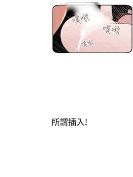 欲求王 ╱ Super Dick 1-134話 [完結]_0094