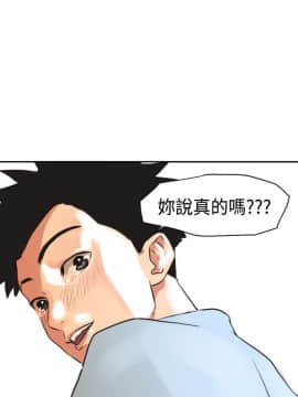 欲求王 ╱ Super Dick 1-134話 [完結]_0086