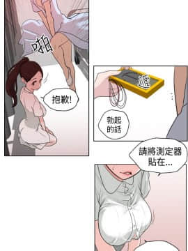 欲求王 ╱ Super Dick 1-134話 [完結]_0083