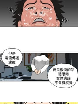 欲求王 ╱ Super Dick 1-134話 [完結]_0081