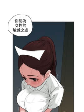 欲求王 ╱ Super Dick 1-134話 [完結]_0080