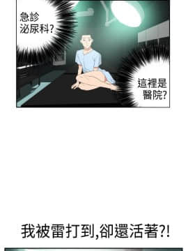 欲求王 ╱ Super Dick 1-134話 [完結]_0070