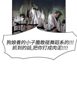 欲求王 ╱ Super Dick 1-134話 [完結]_0035