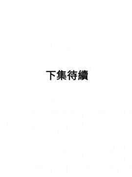 欲求王 ╱ Super Dick 1-134話 [完結]_0028