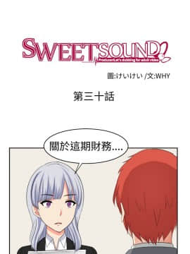 SWEET SOUND 1-31話[完結]_0457