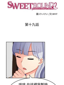 SWEET SOUND 1-31話[完結]_0281