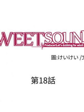 SWEET SOUND 1-31話[完結]_0268