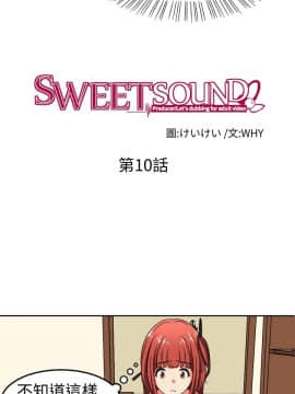 SWEET SOUND 1-31話[完結]_0148