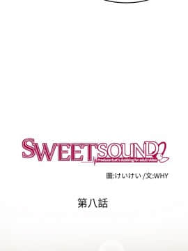 SWEET SOUND 1-31話[完結]_0123
