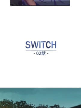 SWITCH 1-29話[完結]_0033
