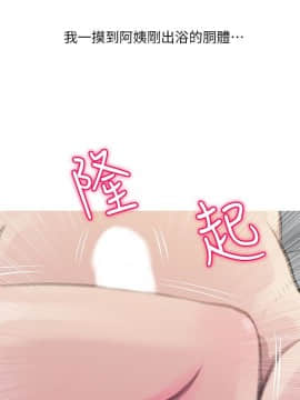 阿姨的秘密 01-65話[完結]_1556