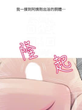 阿姨的秘密 01-65話[完結]_1555