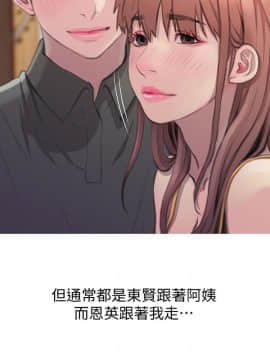 阿姨的秘密 01-65話[完結]_1542