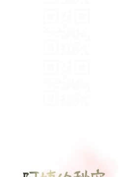 阿姨的秘密 01-65話[完結]_1354