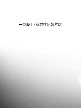 阿姨的秘密 01-65話[完結]_1530
