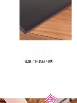 阿姨的秘密 01-65話[完結]_1493
