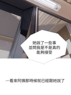 阿姨的秘密 01-65話[完結]_1454