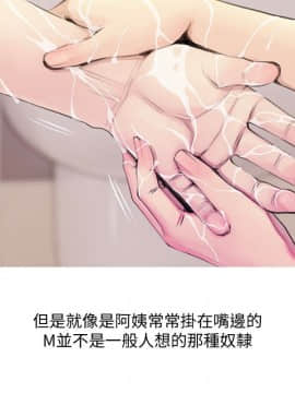 阿姨的秘密 01-65話[完結]_1444